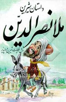 کتاب نور مشکی (مجموعه شعر)