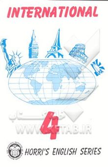 کتاب International 4