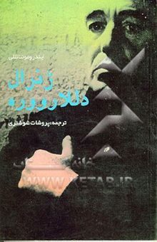 کتاب ژنرال دلارووره