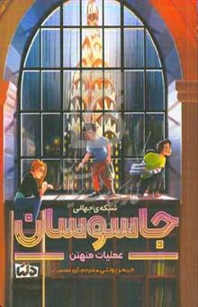 کتاب عملیات منهتن