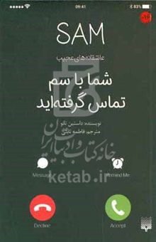کتاب شما با سم تماس گرفته‌اید