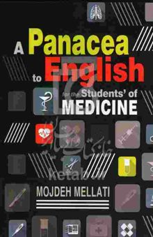 کتاب A panacea to English for the student's of medicine‏‫‭