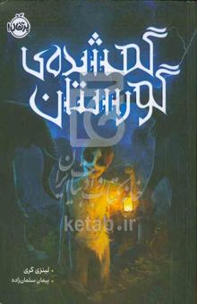 کتاب گمشده‌ی گورستان