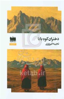 کتاب خاطرات یک کاریکاتوریست