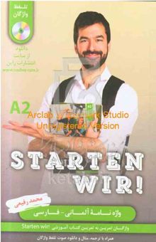 کتاب واژه‌نامه آلمانی فارسی Starten wir! مقطع A2: فهرست واژگان کتاب آموزشی Starten wir! به صورت تمرین به تمرین همراه با مثال