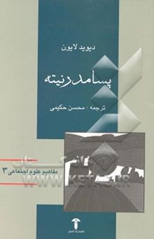 کتاب پسامدرنیته