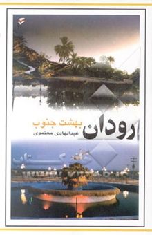 کتاب به همین سادگی: شعرهای سپید (1348 - 1378)