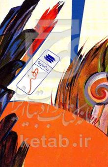 کتاب ره‌نامه 31: هنر