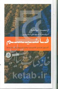 کتاب فاشیسم: آکسیون فرانسز، فاشیسم ایتالیا، ناسیونال سوسیالیسم
