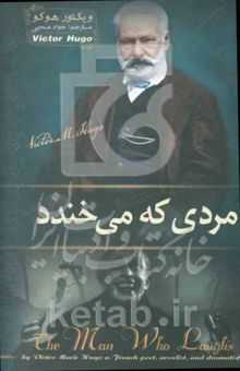 کتاب مردی که می‌خندد