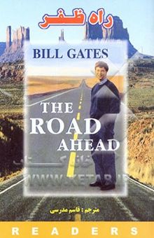 کتاب راه ظفر = The road ahead