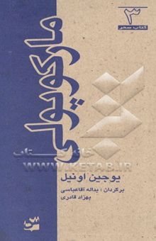 کتاب مارکوپولی