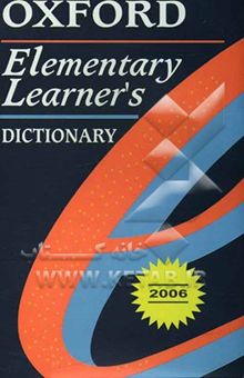 کتاب فرهنگ آکسفورد المنتری با زیرنویس فارسی مدخل‌ها