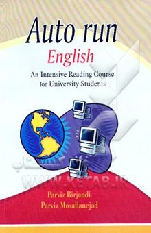 کتاب Auto run English: an intensive reading course for university students