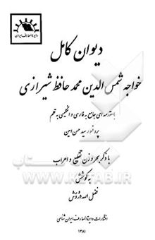 کتاب ادبیات معاصر ایران