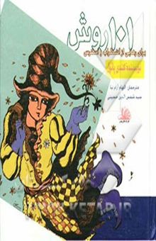 کتاب 101 روش برای رهایی از اضطراب و استرس