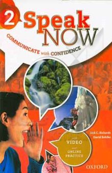 کتاب Speak now 2: communicate and confidence