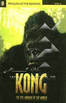کتاب Kong: the 8th wonder of the world
