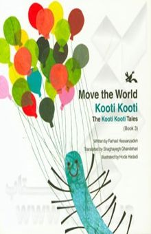 کتاب Move the world kooti kooti