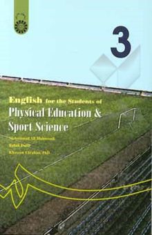 کتاب English for the students of physical education & sport science