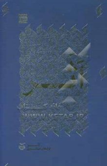کتاب اثر