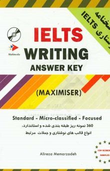 کتاب IELTS writing answer key (maximiser)