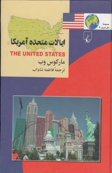 کتاب ایالات متحده آمریکا