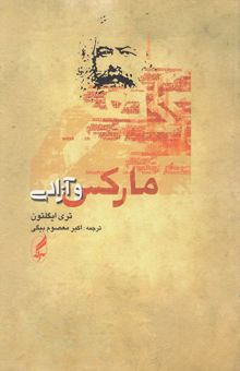 کتاب مارکس و آزادی
