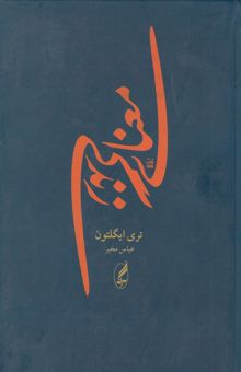 کتاب معنای زندگی