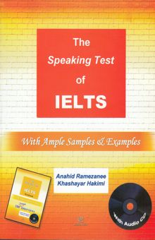 کتاب The speaking test of IELTS: with ample samples & examples