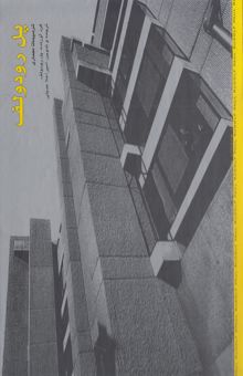 کتاب پل رودولف: ترسیمات معماری