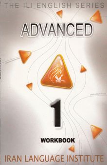 کتاب The ILI English series advanced 1: workbook