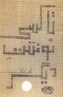 کتاب تاکسی‌نوشت دیگر