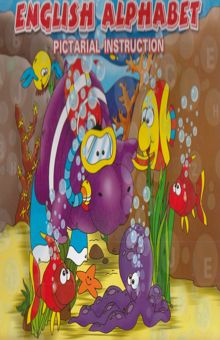 کتاب آموزش مصور الفبای انگلیسی