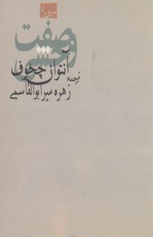 کتاب وحشی صفت