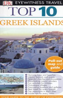 کتاب top10 greek islands 