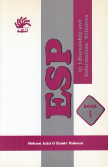 کتاب متون اختصاصی انگلیسی (1): برای دانشجویان کتابداری و اطلاع‌رسانی