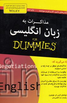 کتاب مذاکرات به زبان انگلیسی for dummies