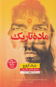 کتاب ماده تاریک