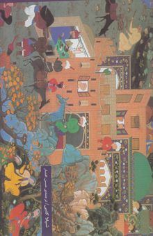 کتاب عصر طلایی هنر ایران (907-1135 هجری قمری / 1501-1722 میلادی)