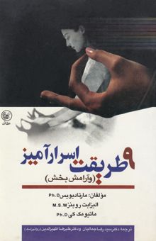 کتاب 9 طریقت اسرار آمیز