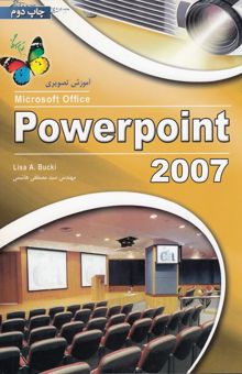 کتاب آموزش تصویری Powerpoint 2007