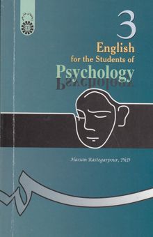 کتاب English for the students of psychology