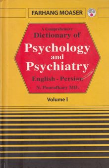کتاب فرهنگ جامع روانشناسی - روانپزشکی: انگلیسی - فارسی(2 جلدی)
