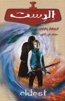 کتاب الدست/دو جلدی