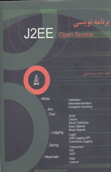 کتاب برنامه‌نویسی J2EE