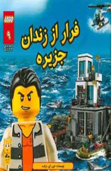 کتاب فراز از زندان جزیره