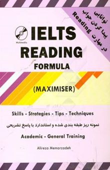 کتاب IELTS reading formula (maximiser) نوشته علیرضا معمارزاده