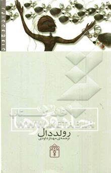 کتاب جادوگرها