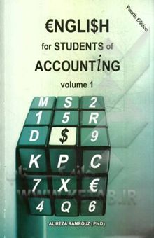 کتاب English for students of accounting(جلد اول)
